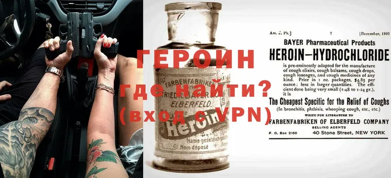 ГЕРОИН Heroin  KRAKEN рабочий сайт  Коряжма 